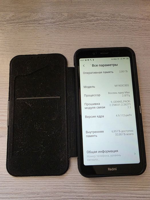 Продаётся Redmi 7А
Б/у в рабочем состоянии. 
Оперативная память 4