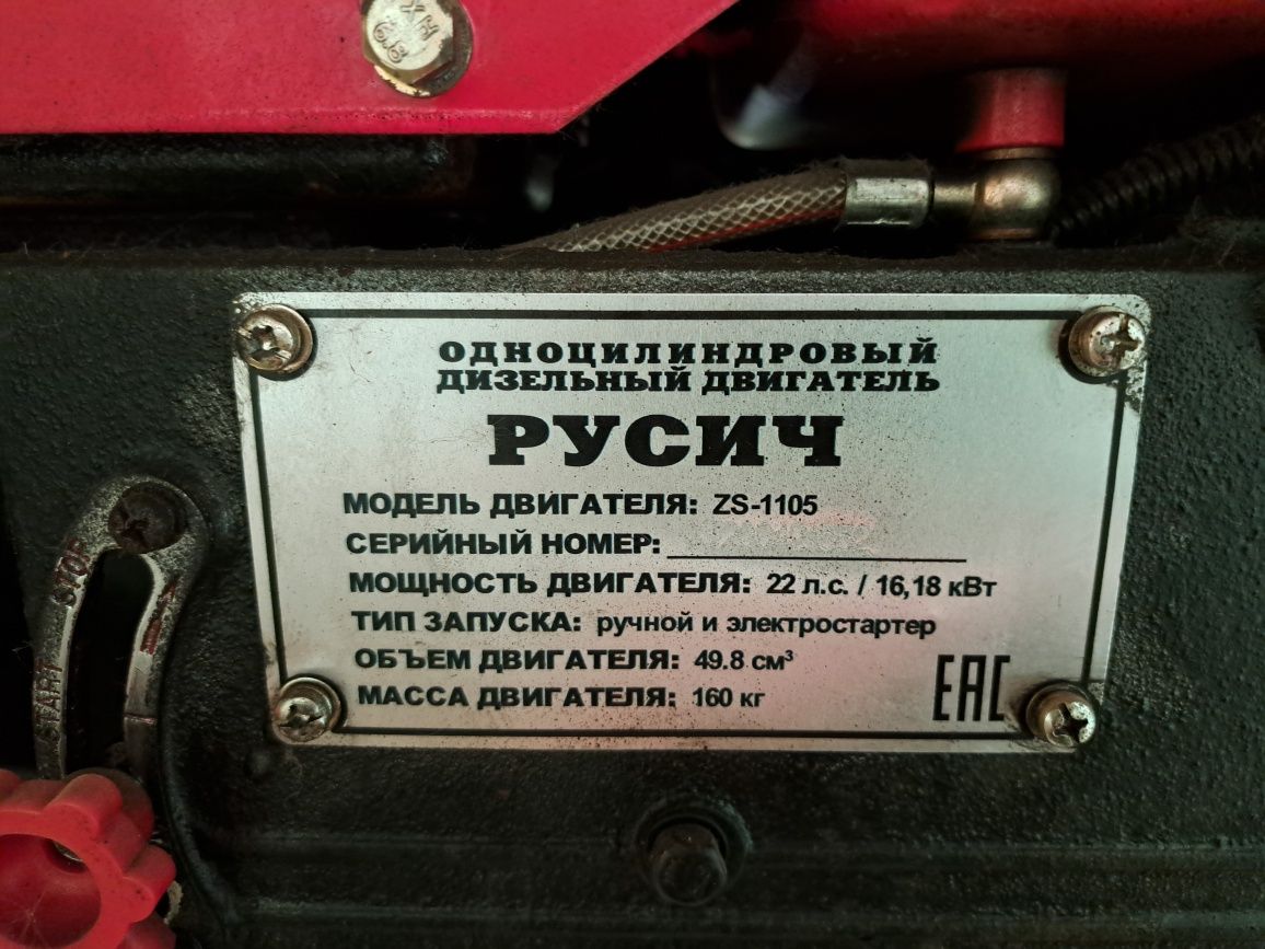Продам трактор Русич