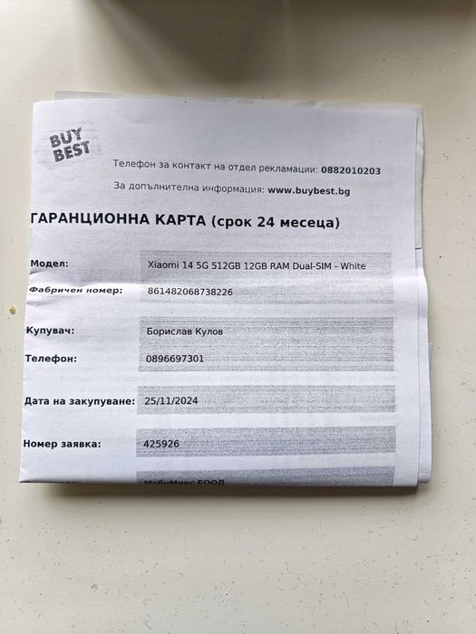 Продавам телефон Xiaomi 14, в отлично състояние в гаранция