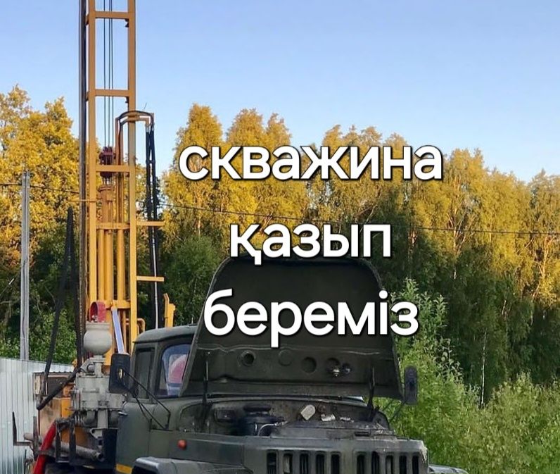 Бурение скважин на воду