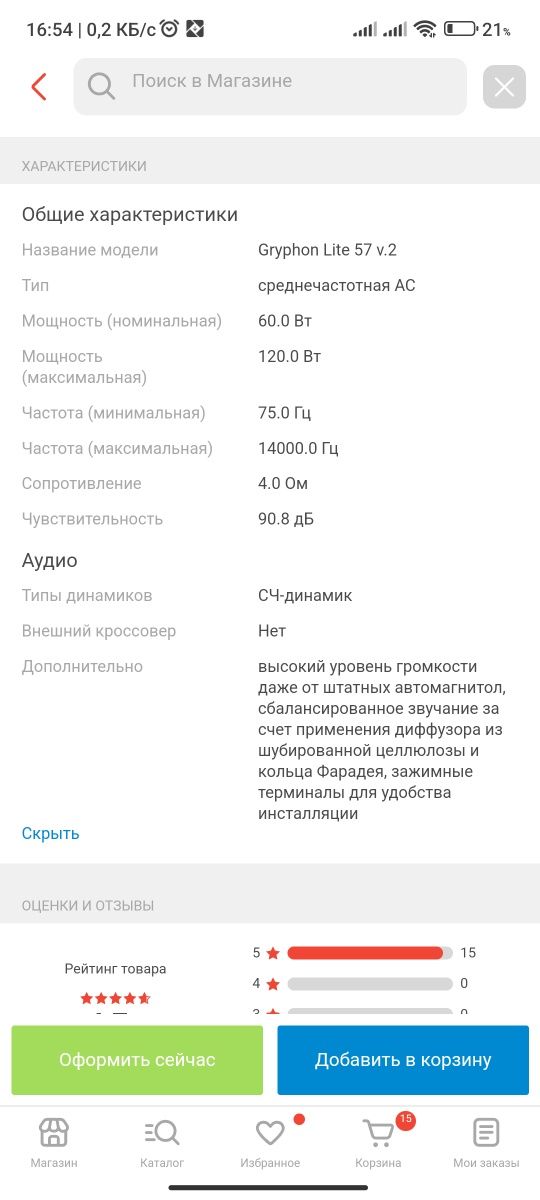 Продам динамики dl audio