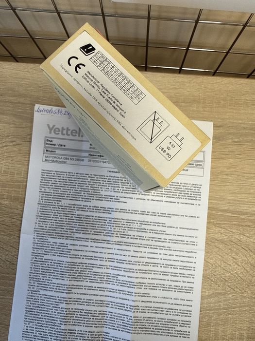 Motorola Moto G84 5G 8/256gb - чисто нов с 3 години гаранция