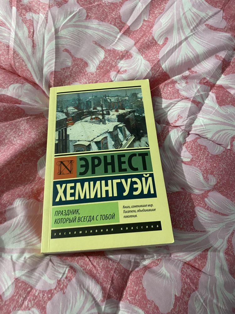 Книга «Праздник,который всегда с тобой»