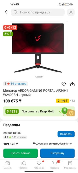 Продам монитор игровой