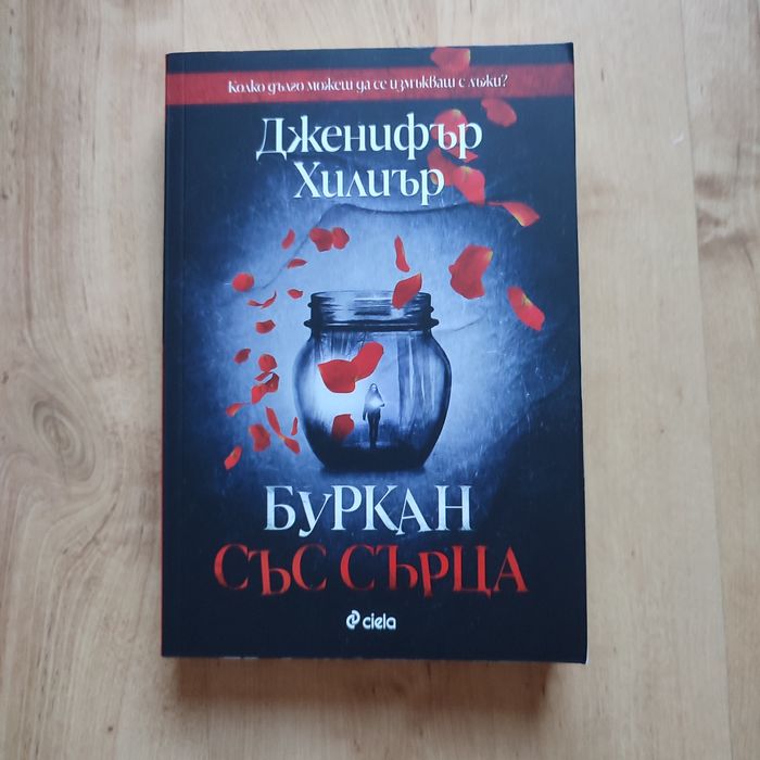 Книги трилъри от личната ми библиотека