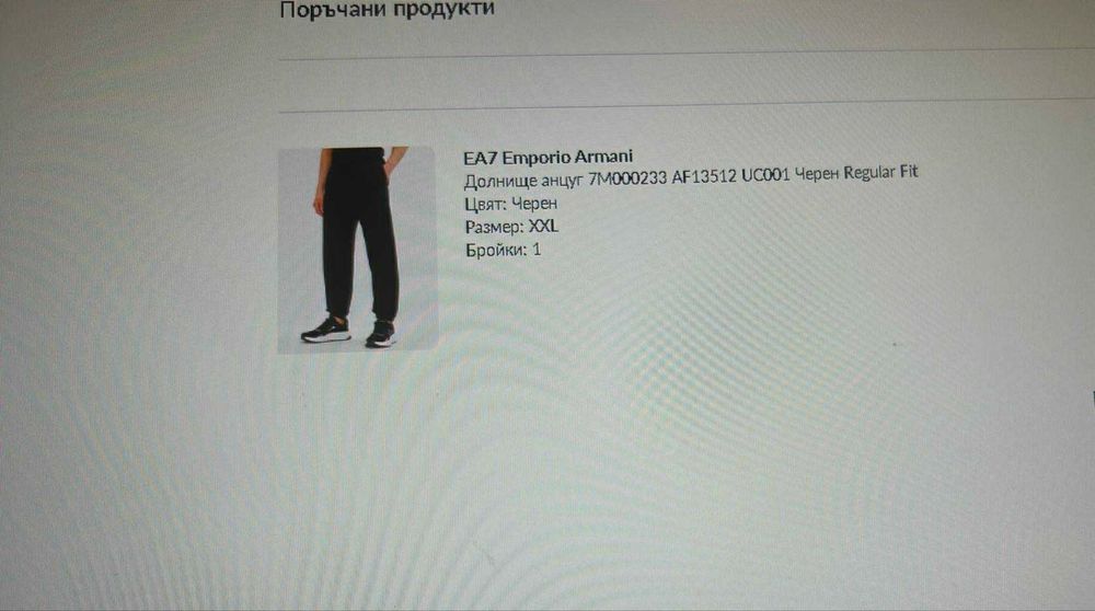 Emporio Armani EA7 original