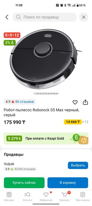 Робот-пылесос Roborock S5 Max черный, серый