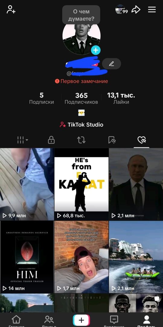 тт аккаунт с монетизацией