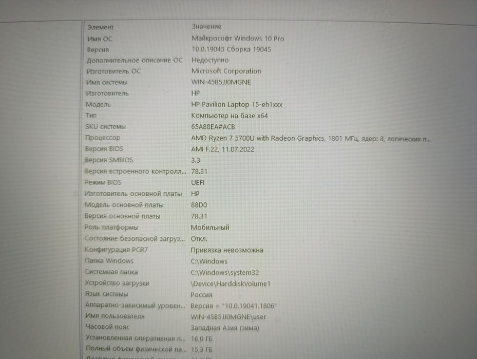 Ноутбук HP Pavilion Lapton 15-ex1xxx