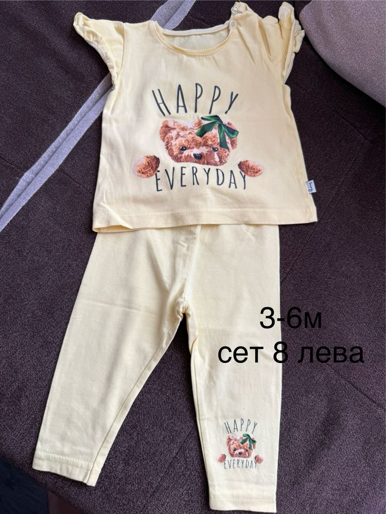 Лотове бебешки дрехи
