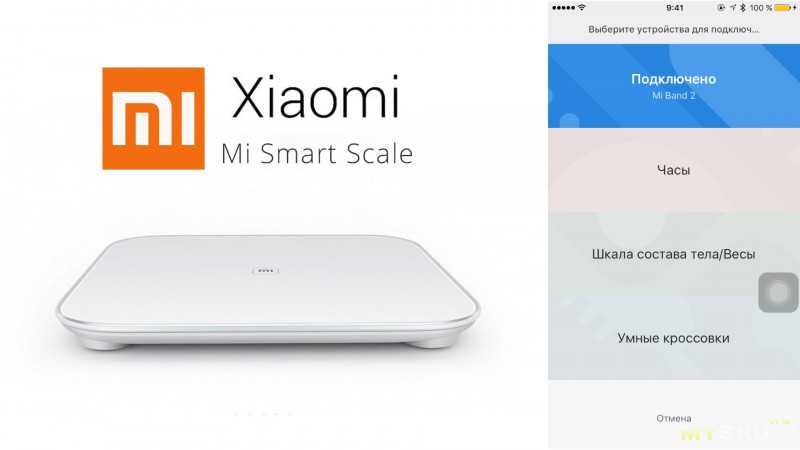 Весы электронные Xiaomi Mi Smart Scale 2