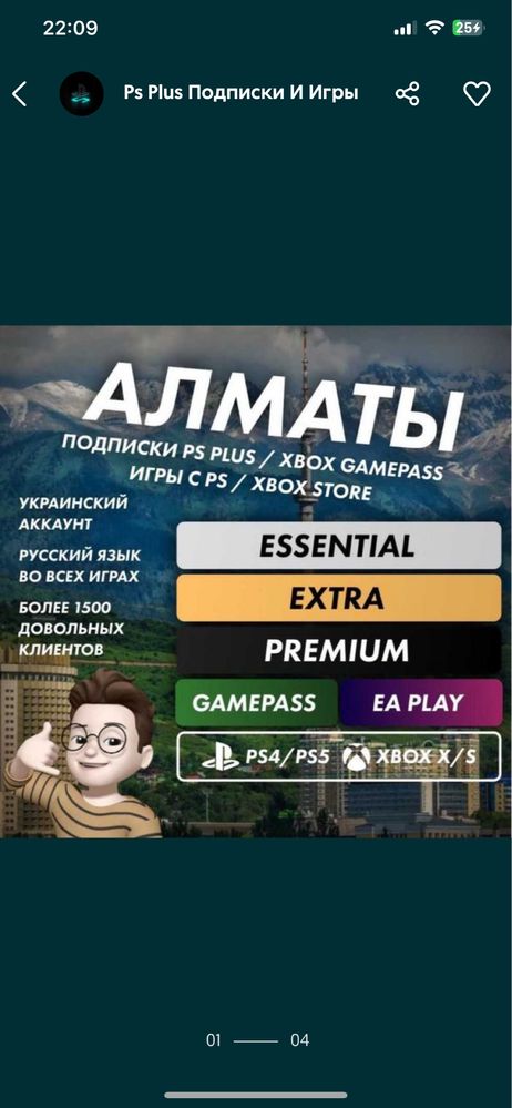 Подписки PS4 PS5/750 игр PS Premium, Extra EA PLAY Игры FC26 UFC5