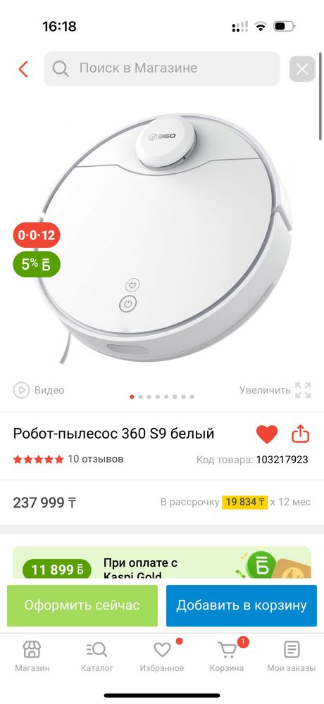 Робот пылесос 360