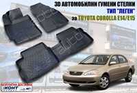 3D Автомобилни гумени стелки тип леген Toyota Corolla / Тойота Корола