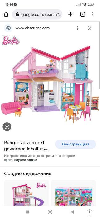 Къща за игра Барби, Barbie