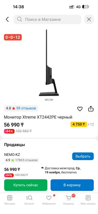 Монитор 24 новый