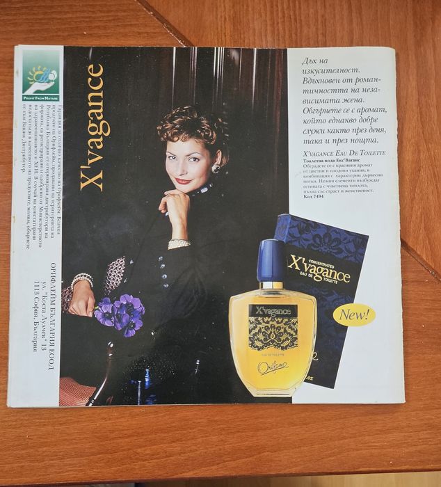 Каталог на Орифлейм и на Ив Роше '96 г