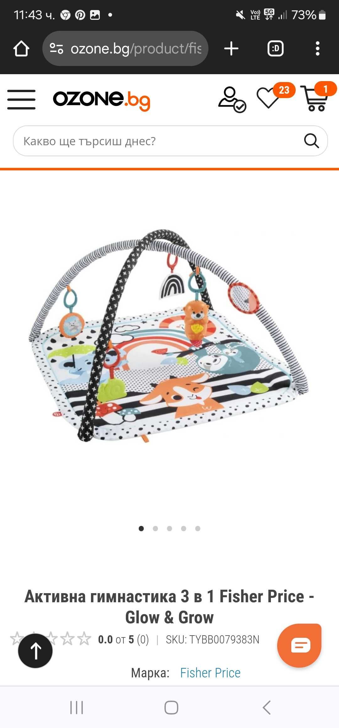 Акотивна Гимнастика Fisher Price