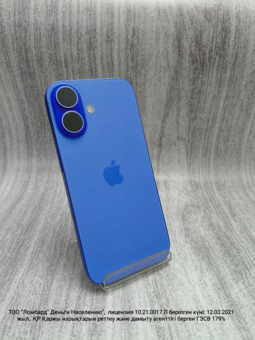Apple iPhone 16, 128 Gb (Усть-Каменогорск 04) лот 787065