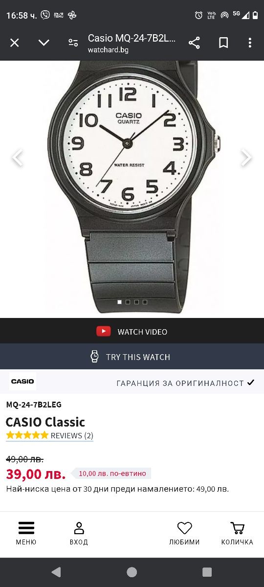 Часовник Casio НОВ , дамски