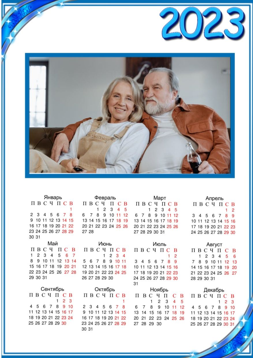 Календари 2024 в электронном варианте