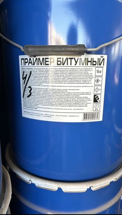Гидроизоляция махсулотлари