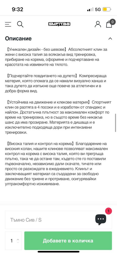 Къси клинове Empower