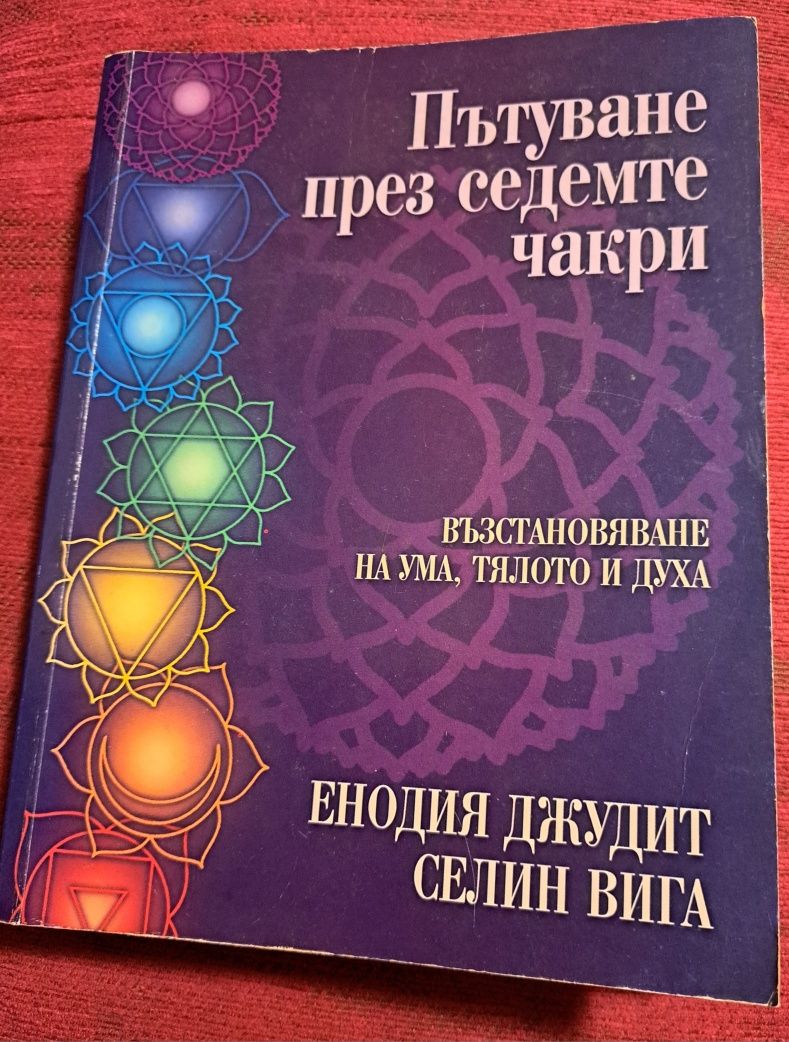 Книги за йога-2бр.