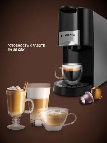 Polaris Кофеварка капсульная PCM 2020 3-в-1 для Nespresso, Dolce Gusto