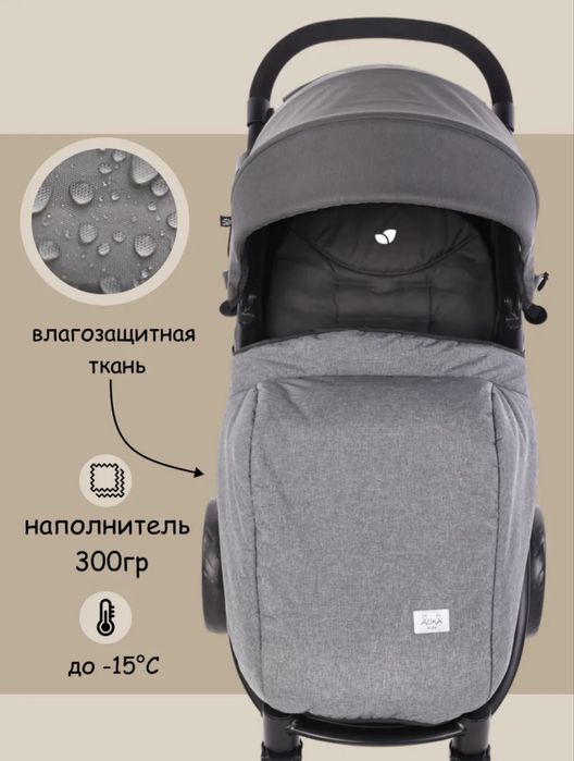 Накидка чехол для коляски (Aura kids)
