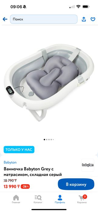 Продам детскую складную ванночку