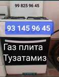 Ремонт газ плита установка электр плита ремонт запчасти Гефест газовы