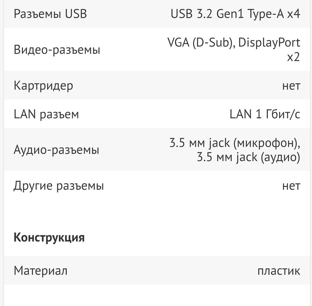 Док-станция HP 2013 UltraSLim Docking Station с блоком питания. 
Состо