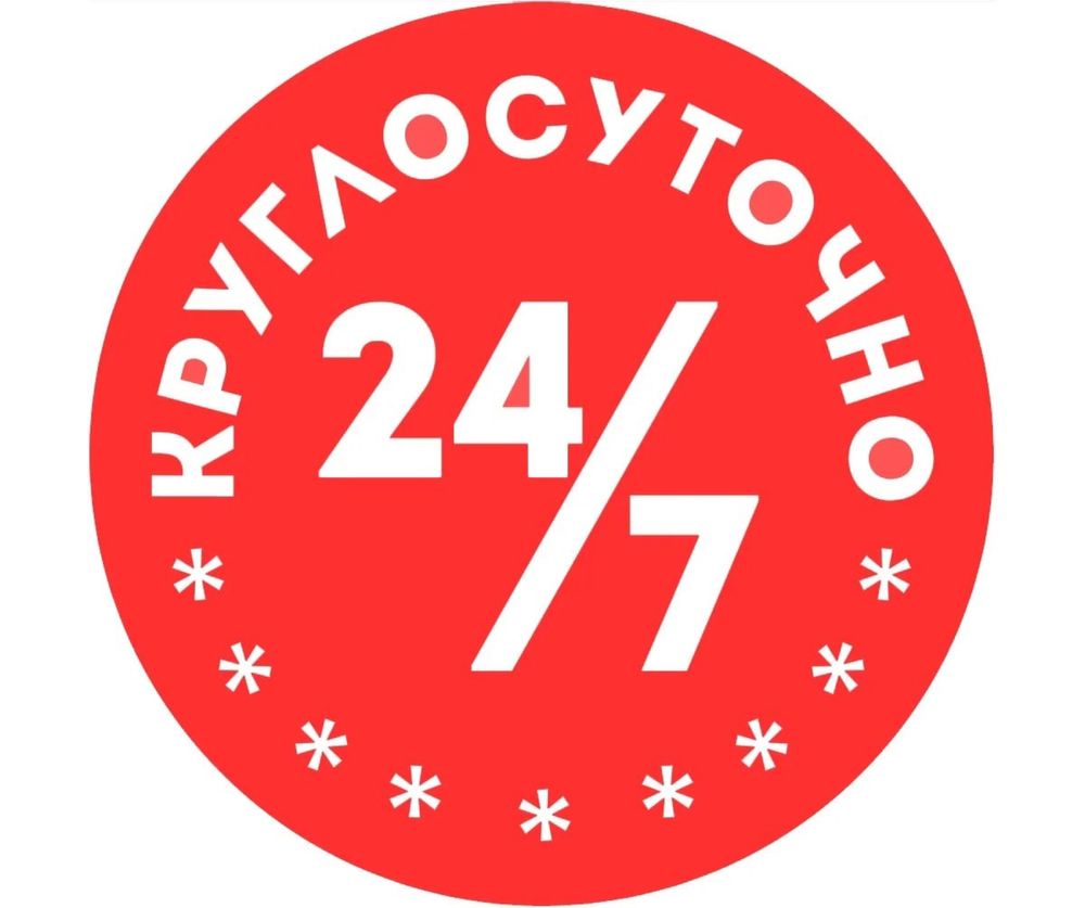 24/7 Печати круглосуточно штампы