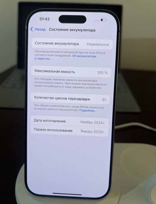 Iphone 16 pro desert rang
