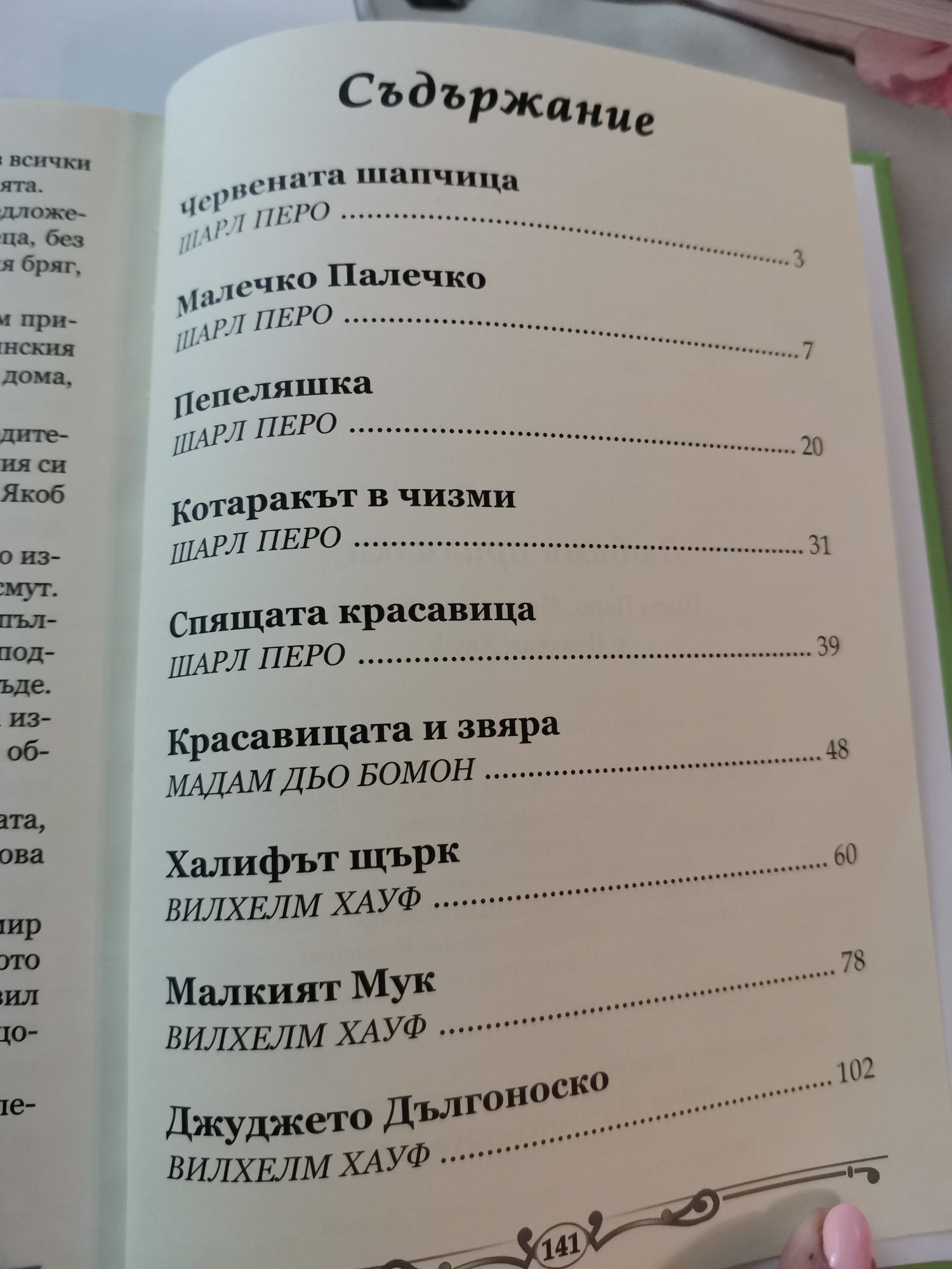 Детски книги за различна възраст