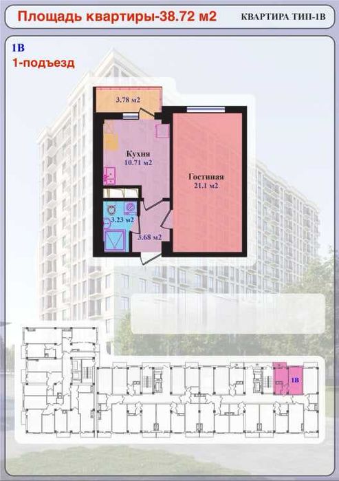 (118) Новостройка в рассрочку по очень выгодным ценам