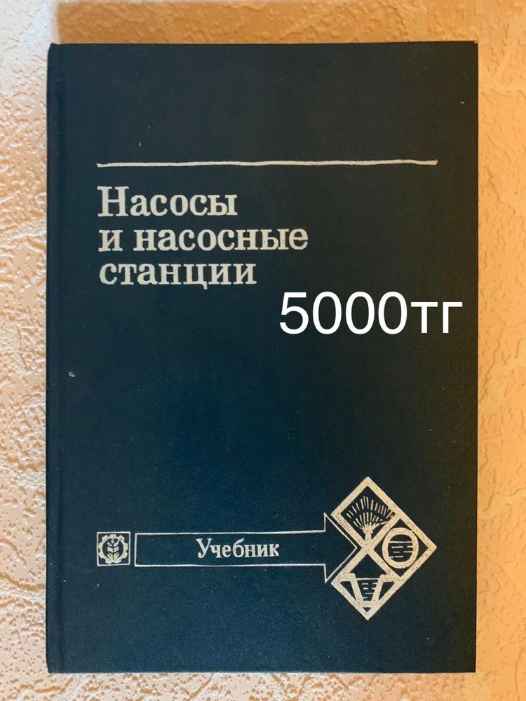 Продам книгу СССР