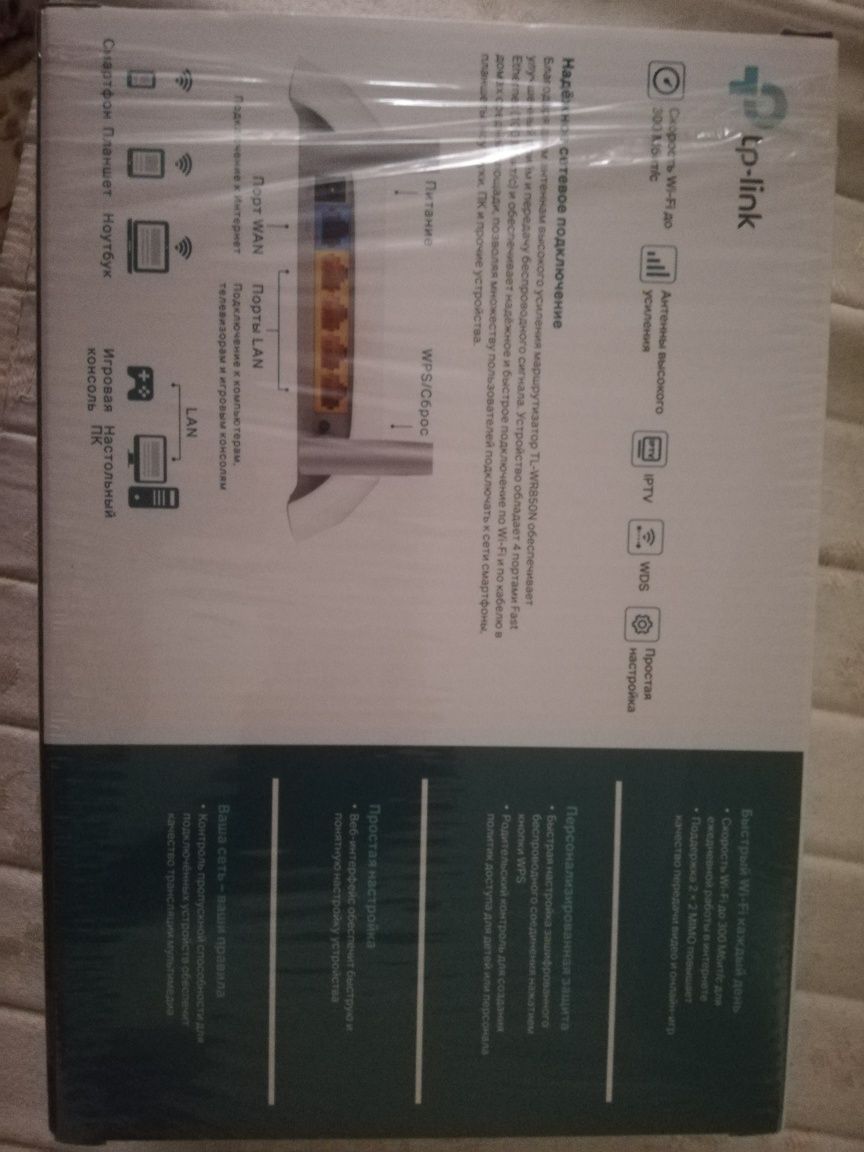 Вай фай Wifi модем tp link n-300