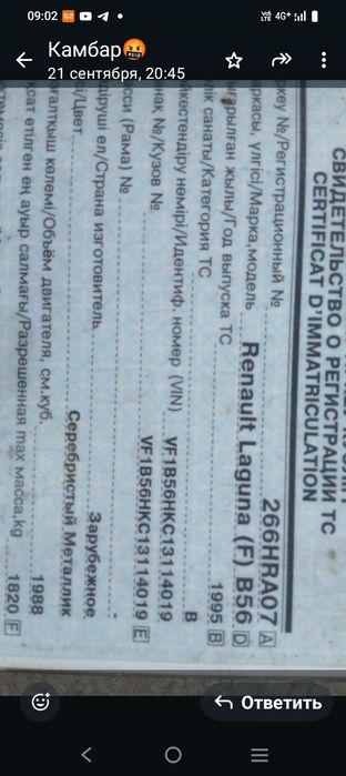 машина продам.состаяне нармльный