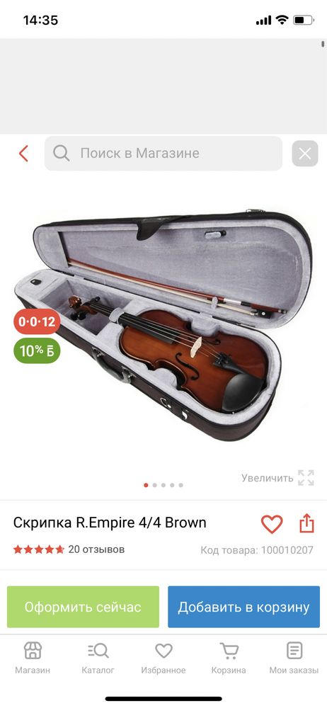 Скрипка все в комплекте