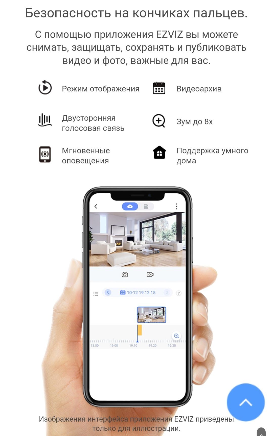 Wi-Fi Камера Ezviz C1HC