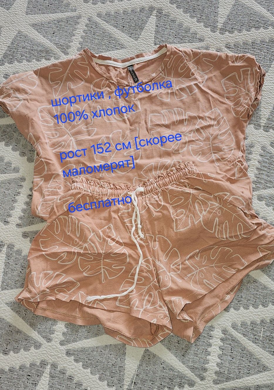 Бесплатно либо за символическую цену