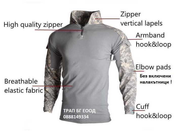 Тактическа екипировка военни ловни еърсофт дрехи Униформа airsoft