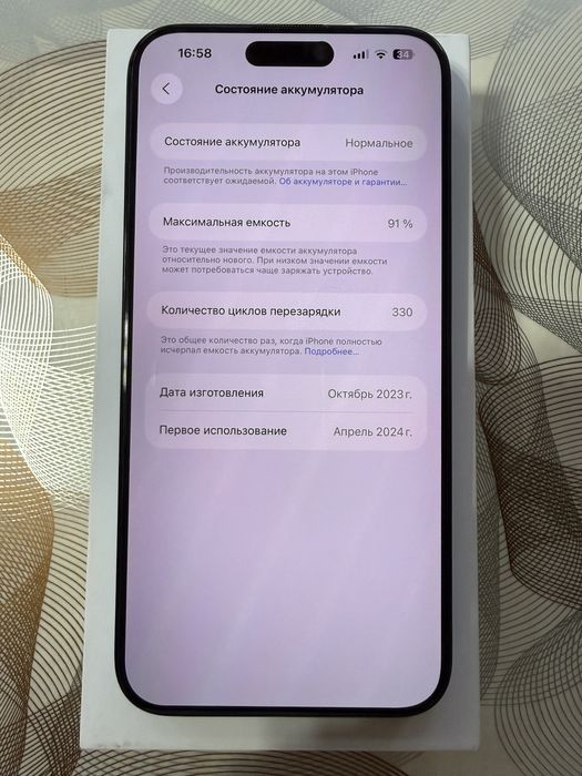 Продам Iphone 15 pro max Blue