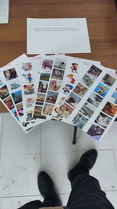 Набор для создания КАРТЫ ЖЕЛАНИЙ