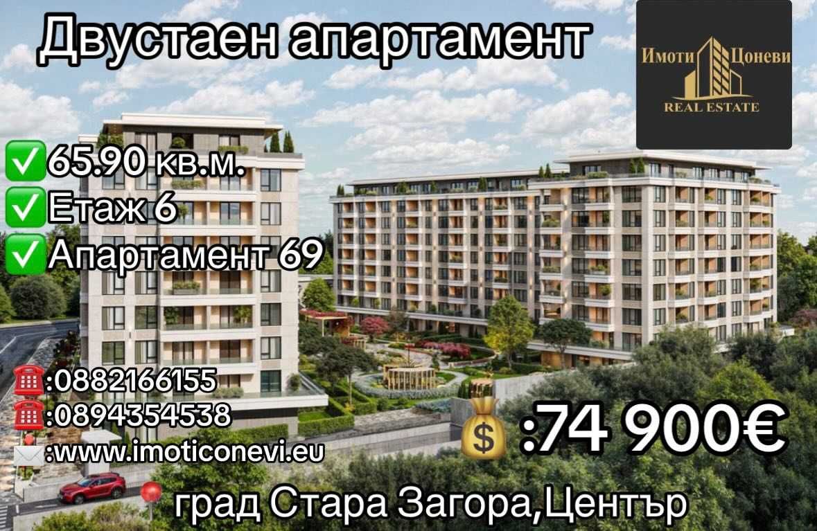 Двустаен апартамент