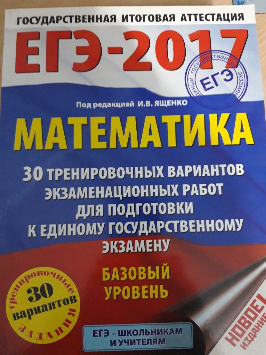 Учебники российские для подготовки к ЕГЭ