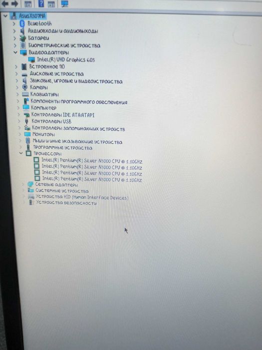 Ноутбук Asus X507M FullHD