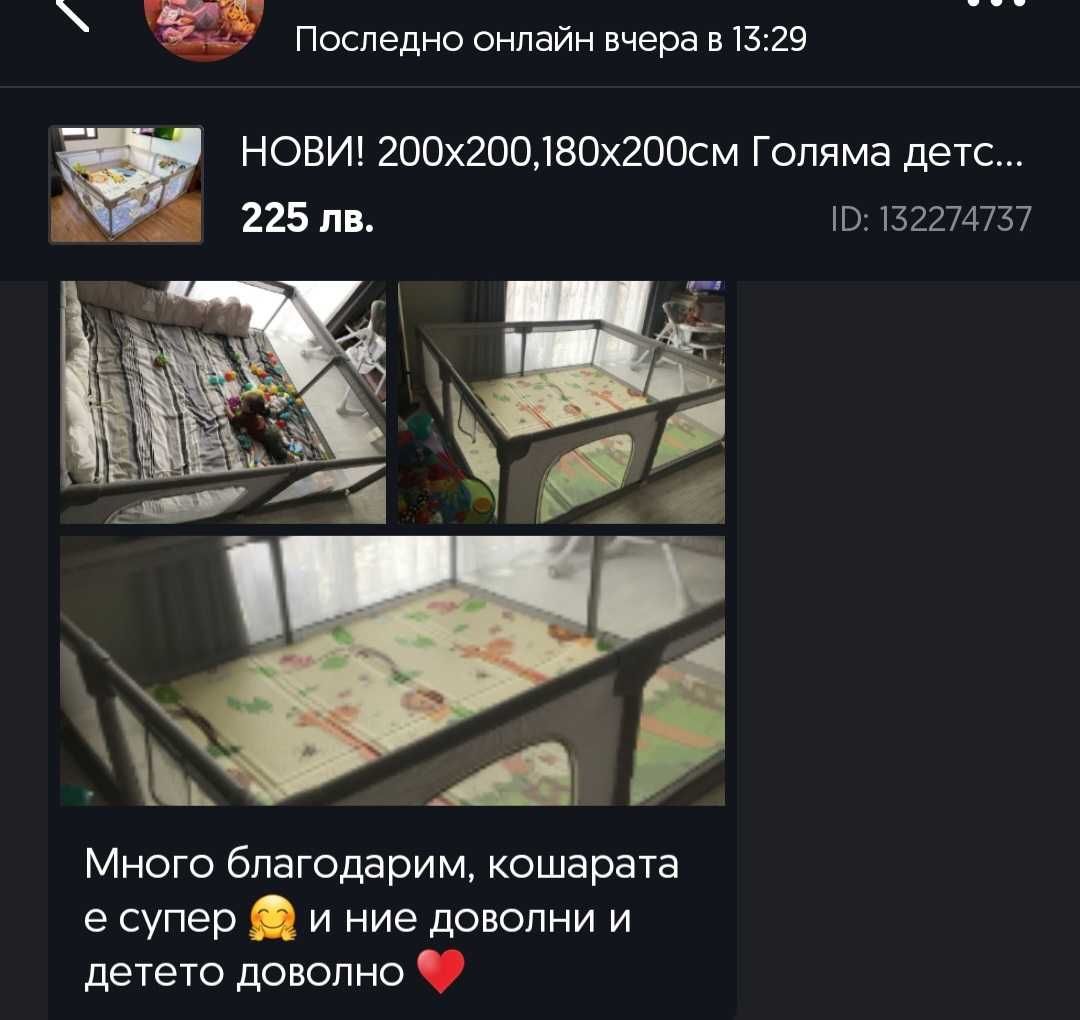 ВИСОКО КАЧЕСТВО! Голяма кошара за игра, заграждение до 200х200см.
